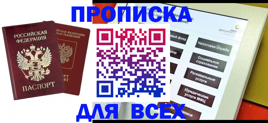 временная регистрация собственник в Юрьев-Польском